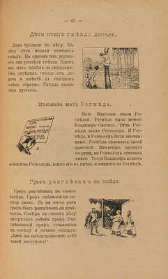 Эйхе В. Буква ? в стихах и прозе. с 188 рисунками в тексте В.В. Силкина. М.: Т-во «Печатня С.П. Яковлева», 1917.